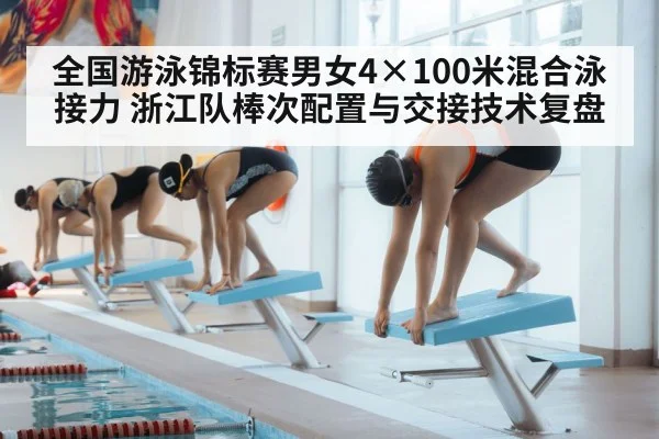 swimmer diving start block