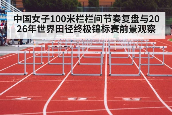 women hurdles track race