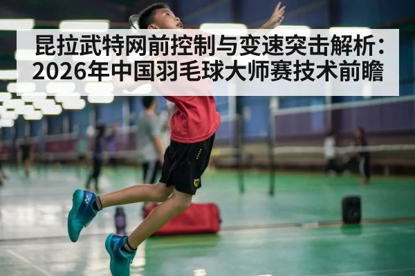 badminton player jump smash